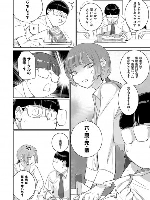 コミック エグゼ 49 [DL版]_921