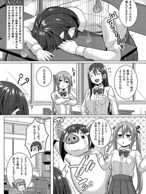 コミック エグゼ 49 [DL版]_842