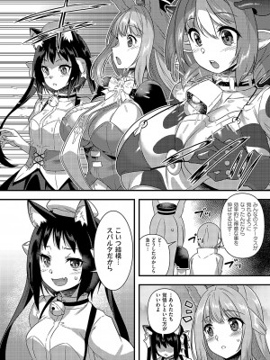 コミック エグゼ 49 [DL版]_803