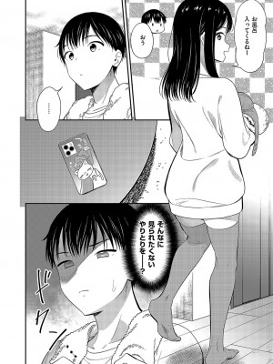 コミック エグゼ 49 [DL版]_711