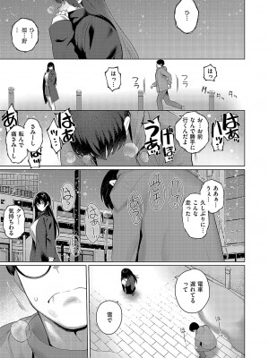 コミック エグゼ 49 [DL版]_268