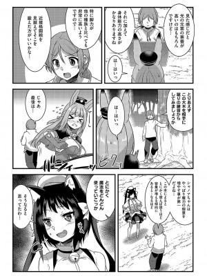コミック エグゼ 49 [DL版]_805