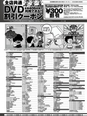 コミック エグゼ 49 [DL版]_953