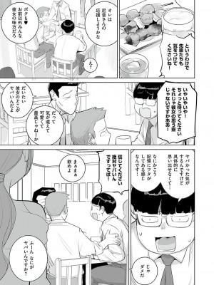 コミック エグゼ 49 [DL版]_924