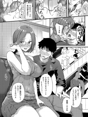 コミック エグゼ 49 [DL版]_147