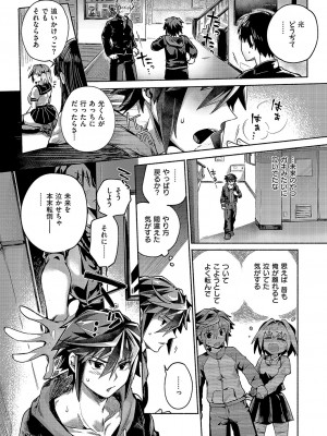 コミック エグゼ 49 [DL版]_567