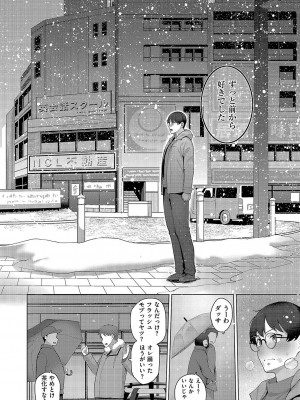 コミック エグゼ 49 [DL版]_269