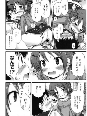 [アンソロジー] LQ -Little Queen- Vol.57 [DL版]_117