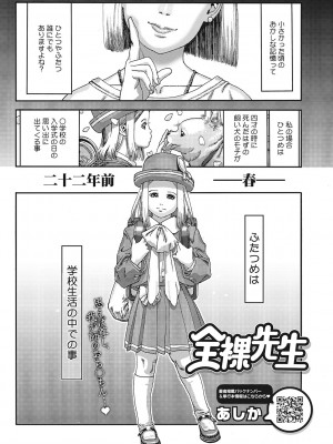 [アンソロジー] LQ -Little Queen- Vol.57 [DL版]_062