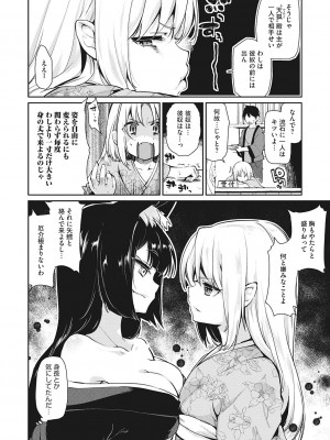 [アンソロジー] LQ -Little Queen- Vol.57 [DL版]_039