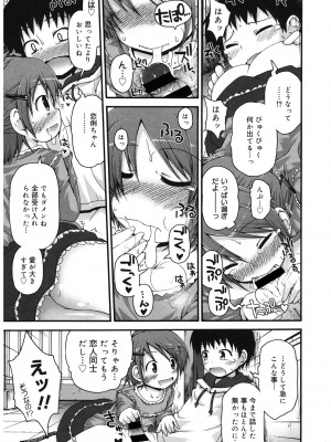 [アンソロジー] LQ -Little Queen- Vol.57 [DL版]_114