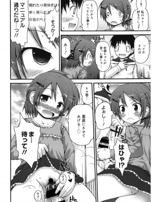 [アンソロジー] LQ -Little Queen- Vol.57 [DL版]_115