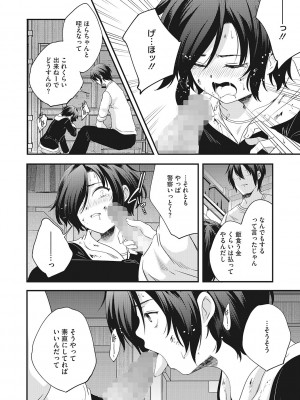 [アンソロジー] LQ -Little Queen- Vol.57 [DL版]_025