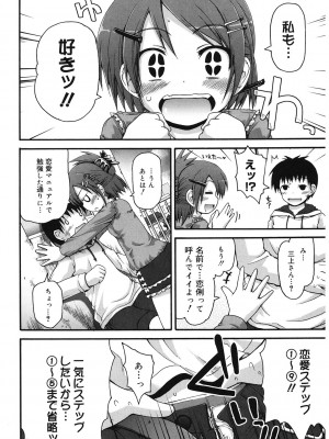 [アンソロジー] LQ -Little Queen- Vol.57 [DL版]_109