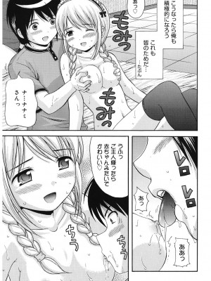 [アンソロジー] LQ -Little Queen- Vol.57 [DL版]_094