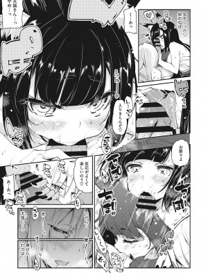 [アンソロジー] LQ -Little Queen- Vol.57 [DL版]_048