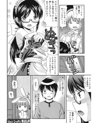 [アンソロジー] LQ -Little Queen- Vol.57 [DL版]_105