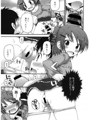[アンソロジー] LQ -Little Queen- Vol.57 [DL版]_112