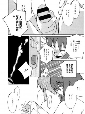 [アンソロジー] LQ -Little Queen- Vol.57 [DL版]_167