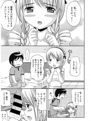 [アンソロジー] LQ -Little Queen- Vol.57 [DL版]_090