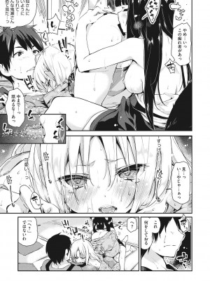 [アンソロジー] LQ -Little Queen- Vol.57 [DL版]_046