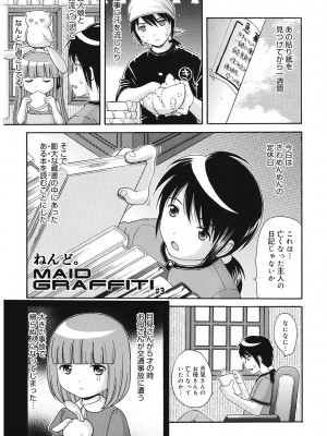 [アンソロジー] LQ -Little Queen- Vol.57 [DL版]_086