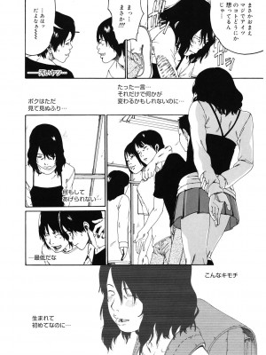 [アンソロジー] LQ -Little Queen- Vol.57 [DL版]_177