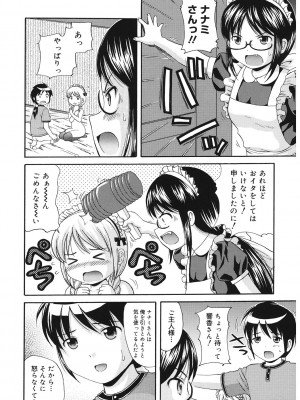 [アンソロジー] LQ -Little Queen- Vol.57 [DL版]_103