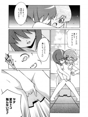 [アンソロジー] LQ -Little Queen- Vol.57 [DL版]_166