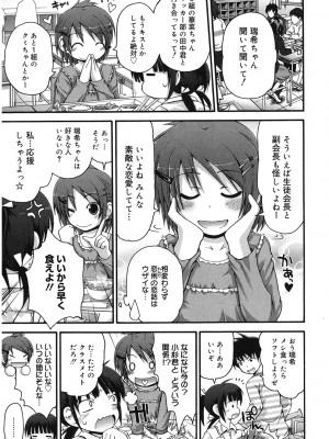 [アンソロジー] LQ -Little Queen- Vol.57 [DL版]_106