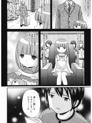 [アンソロジー] LQ -Little Queen- Vol.57 [DL版]_087