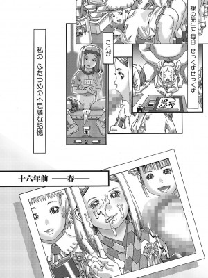 [アンソロジー] LQ -Little Queen- Vol.57 [DL版]_083