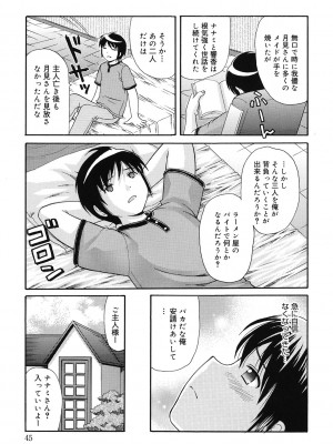 [アンソロジー] LQ -Little Queen- Vol.57 [DL版]_088