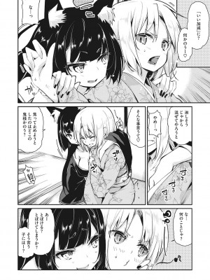 [アンソロジー] LQ -Little Queen- Vol.57 [DL版]_043