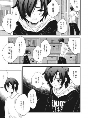 [アンソロジー] LQ -Little Queen- Vol.57 [DL版]_022