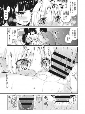 [アンソロジー] LQ -Little Queen- Vol.57 [DL版]_052