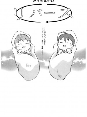[アンソロジー] LQ -Little Queen- Vol.57 [DL版]_159