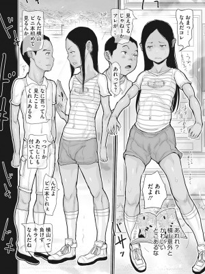 [アンソロジー] LQ -Little Queen- Vol.57 [DL版]_145