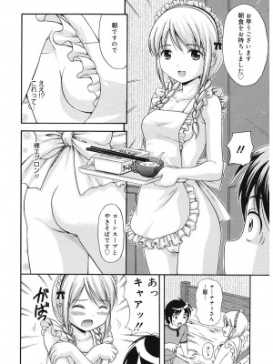 [アンソロジー] LQ -Little Queen- Vol.57 [DL版]_089