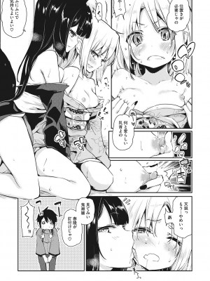 [アンソロジー] LQ -Little Queen- Vol.57 [DL版]_044