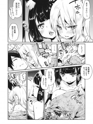 [アンソロジー] LQ -Little Queen- Vol.57 [DL版]_045