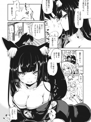 [アンソロジー] LQ -Little Queen- Vol.57 [DL版]_041