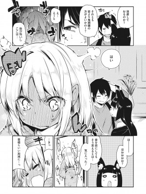 [アンソロジー] LQ -Little Queen- Vol.57 [DL版]_042