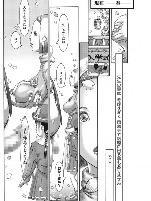 [アンソロジー] LQ -Little Queen- Vol.57 [DL版]_084