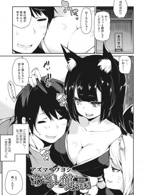 [アンソロジー] LQ -Little Queen- Vol.57 [DL版]_038