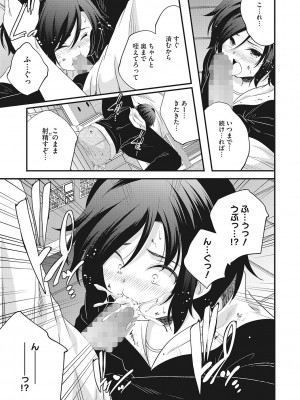 [アンソロジー] LQ -Little Queen- Vol.57 [DL版]_026