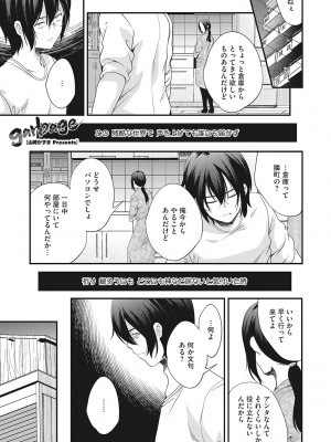 [アンソロジー] LQ -Little Queen- Vol.57 [DL版]_018