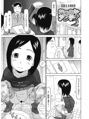 [アンソロジー] LQ -Little Queen- Vol.57 [DL版]_122