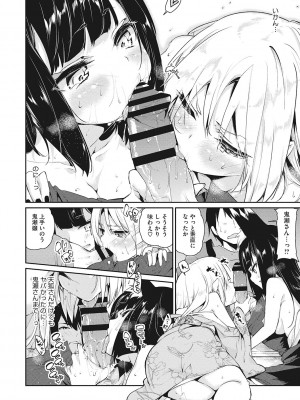 [アンソロジー] LQ -Little Queen- Vol.57 [DL版]_049