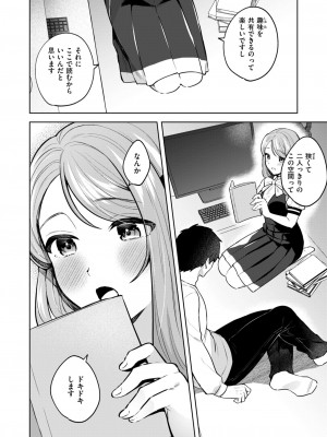 COMIC 快楽天ビースト 2024年7月号 [DL版]_156